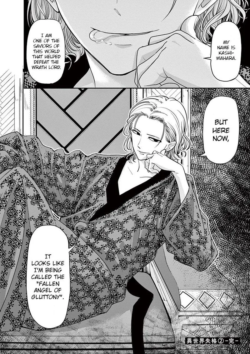 Isekai Shikkaku Chapter 11 page 20