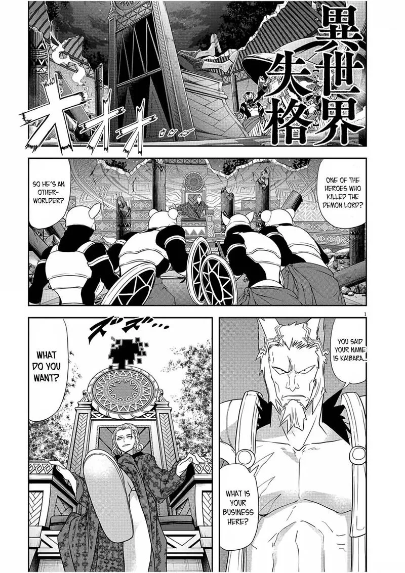 Isekai Shikkaku Chapter 12 page 1