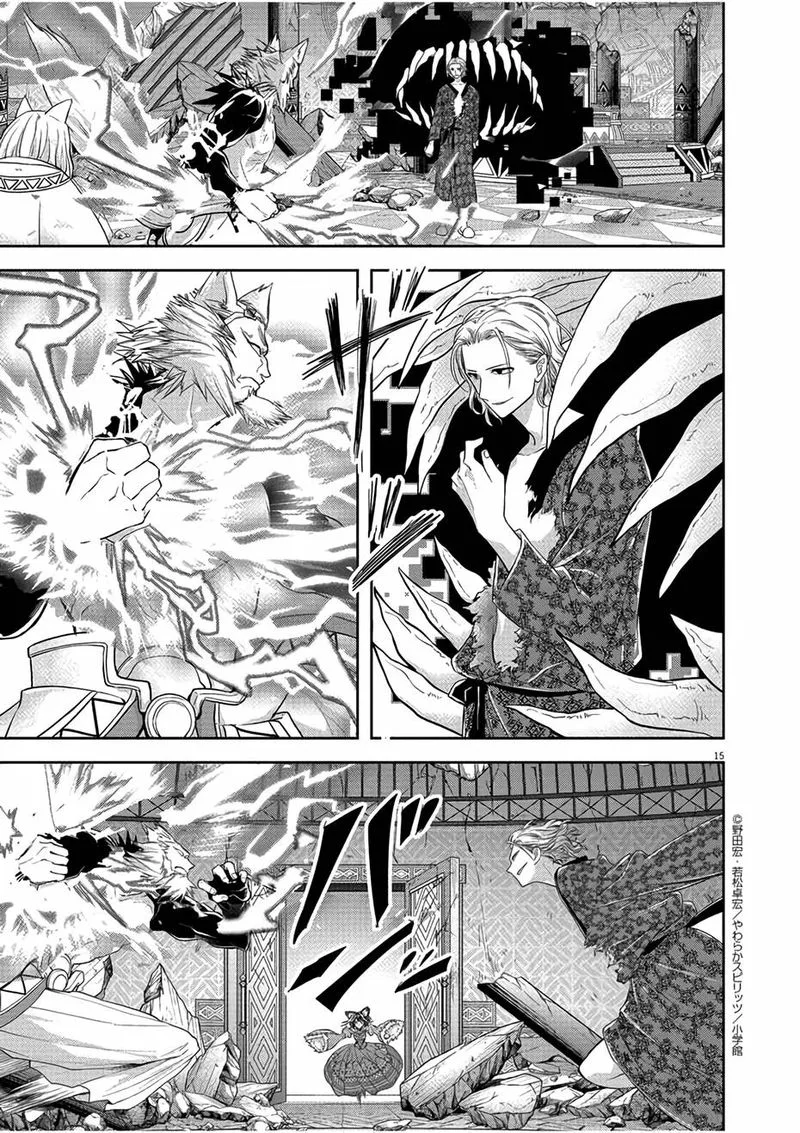 Isekai Shikkaku Chapter 12 page 15