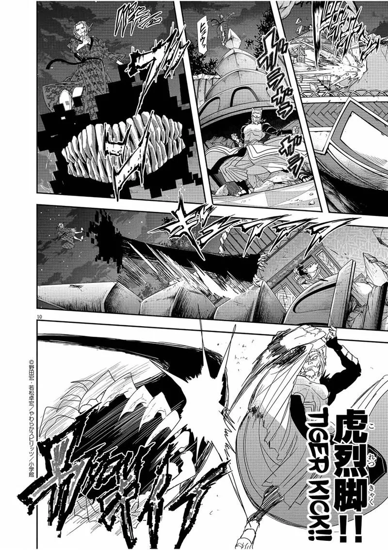 Isekai Shikkaku Chapter 12 page 10