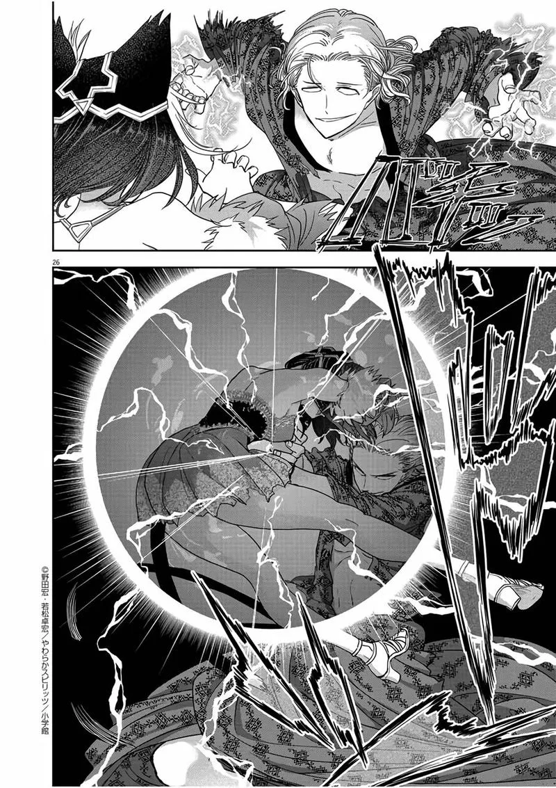 Isekai Shikkaku Chapter 13 page 26