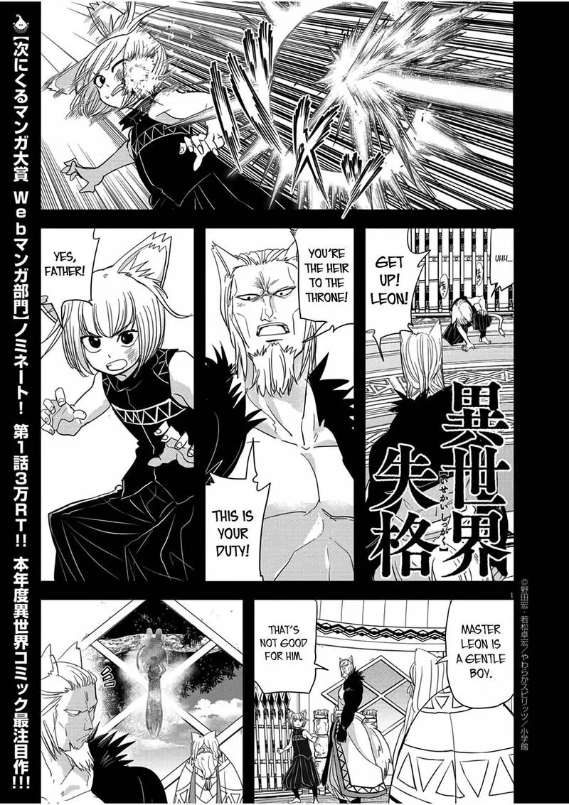 Isekai Shikkaku Chapter 13 page 1