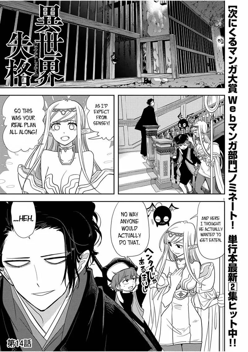 Isekai Shikkaku Chapter 14 page 1