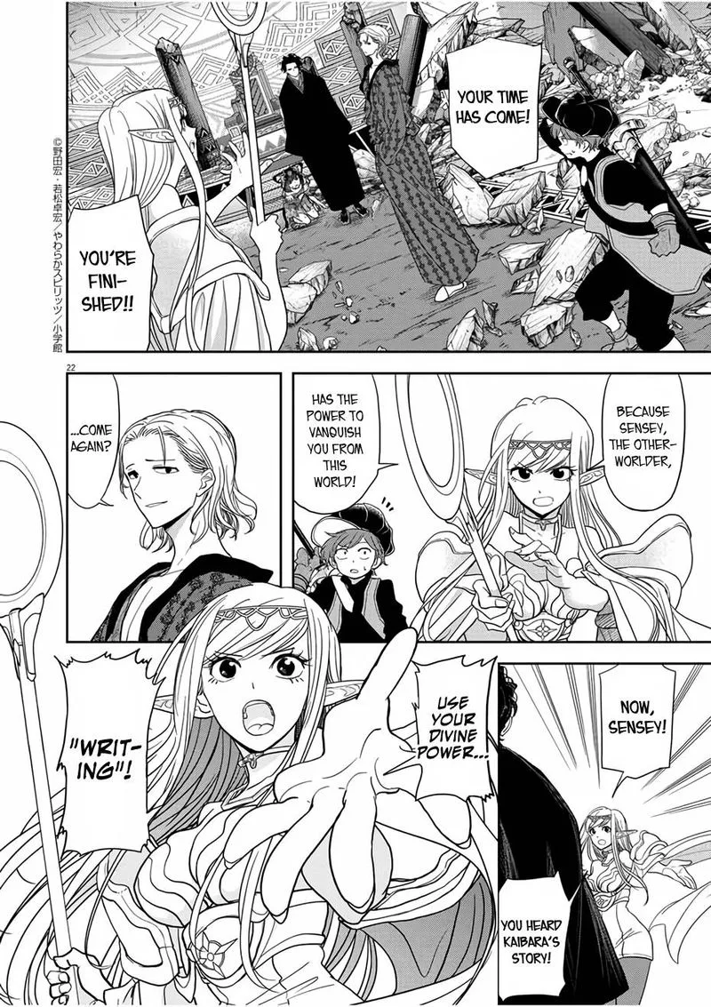Isekai Shikkaku Chapter 14 page 22