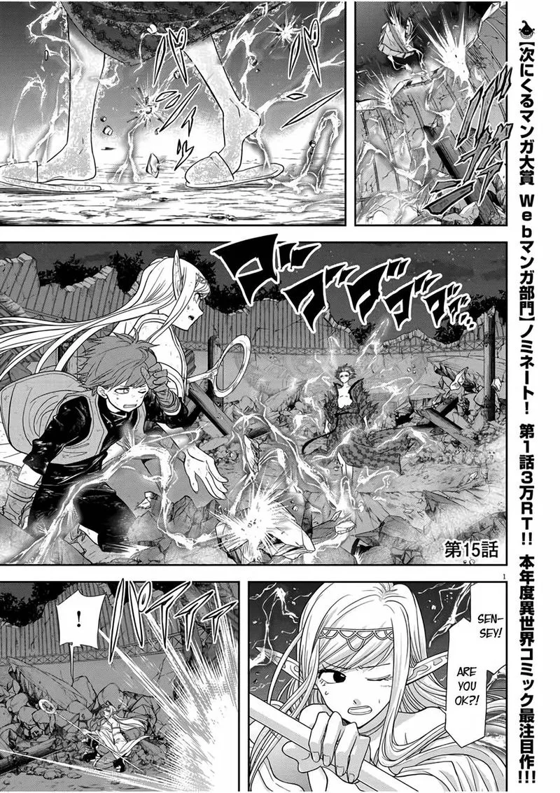 Isekai Shikkaku Chapter 15 page 1