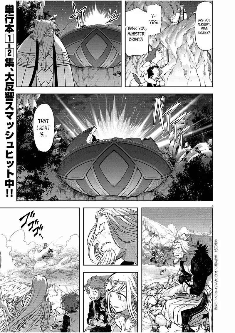 Isekai Shikkaku Chapter 16 page 3