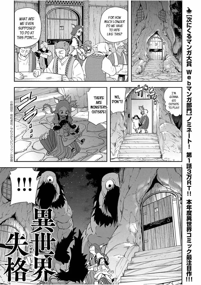 Isekai Shikkaku Chapter 16 page 1