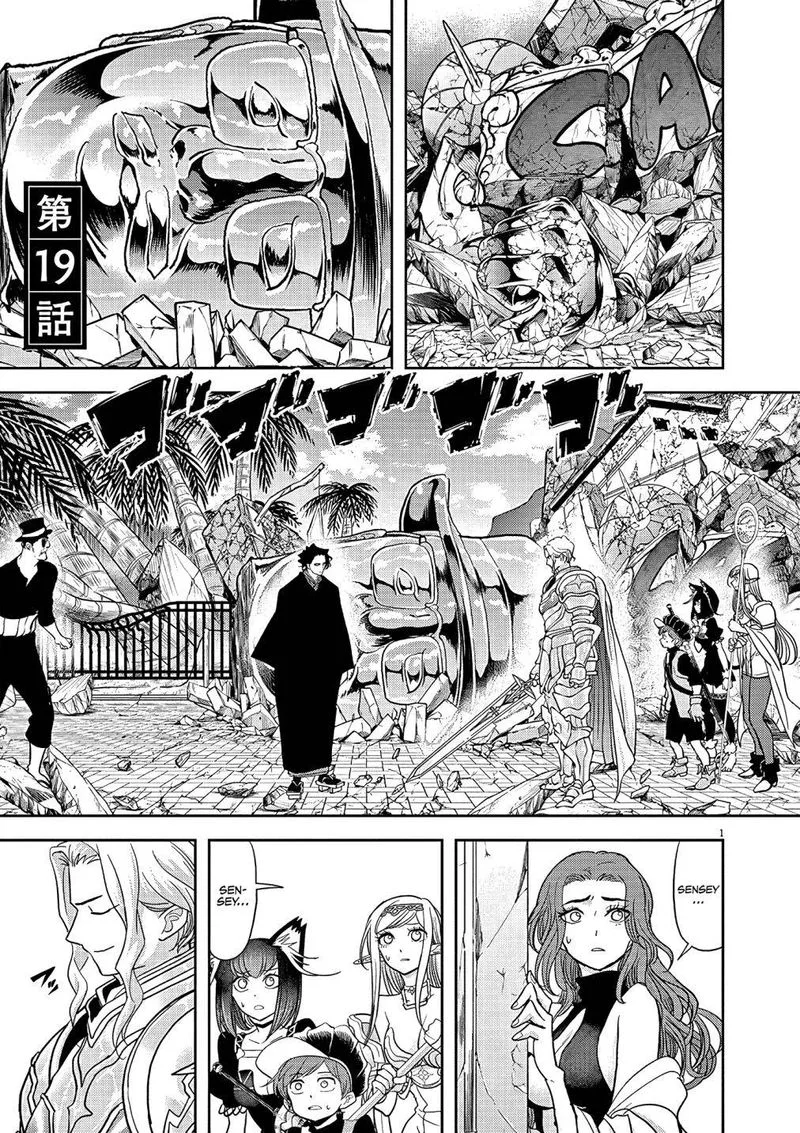 Isekai Shikkaku Chapter 19 page 1