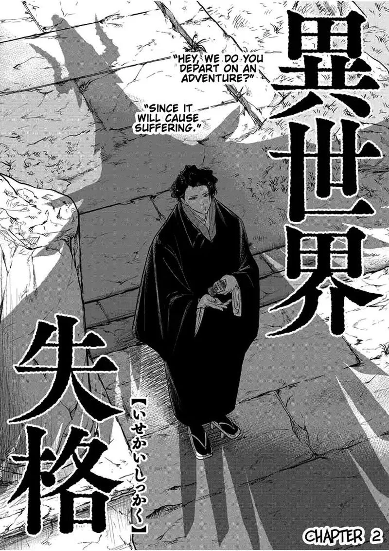 Isekai Shikkaku Chapter 2 page 4