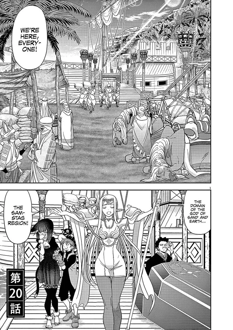 Isekai Shikkaku Chapter 20 page 1