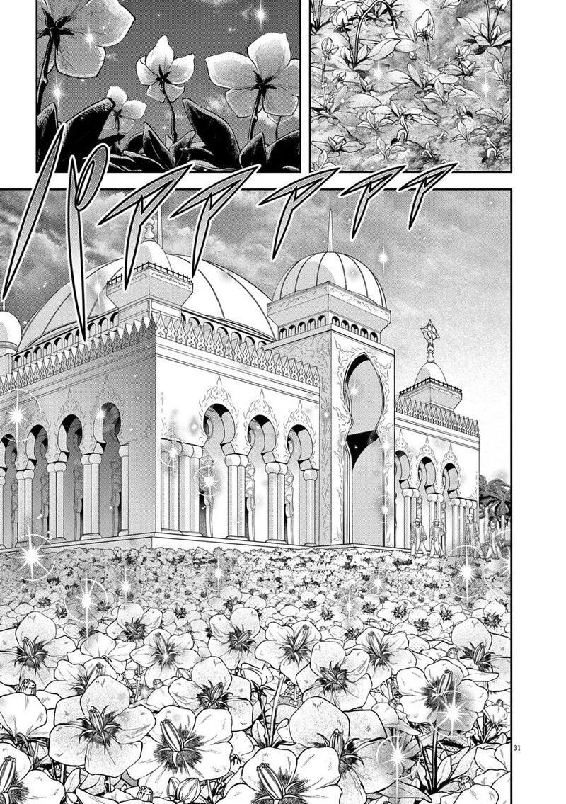 Isekai Shikkaku Chapter 27 page 31