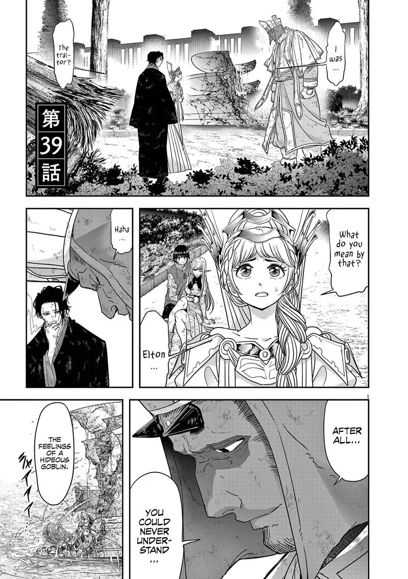 Isekai Shikkaku Chapter 39 page 1