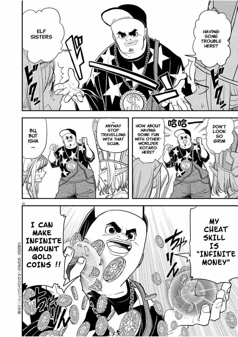 Isekai Shikkaku Chapter 5.5 page 16