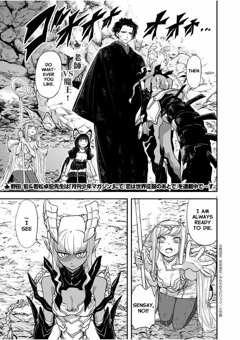 Isekai Shikkaku Chapter 5.5 page 1