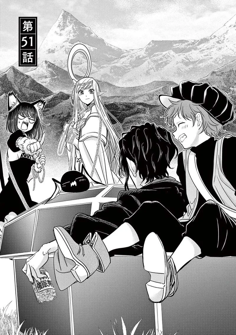 Isekai Shikkaku Chapter 51 page 2