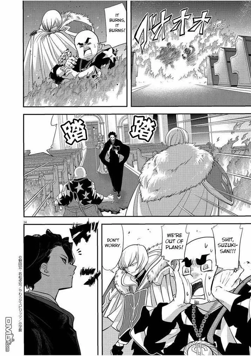 Isekai Shikkaku Chapter 7 page 14