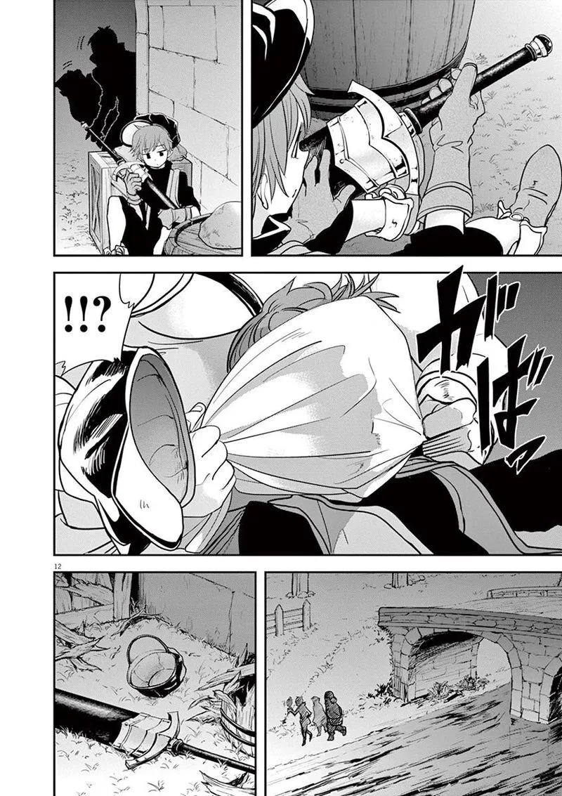 Isekai Shikkaku Chapter 9 page 12