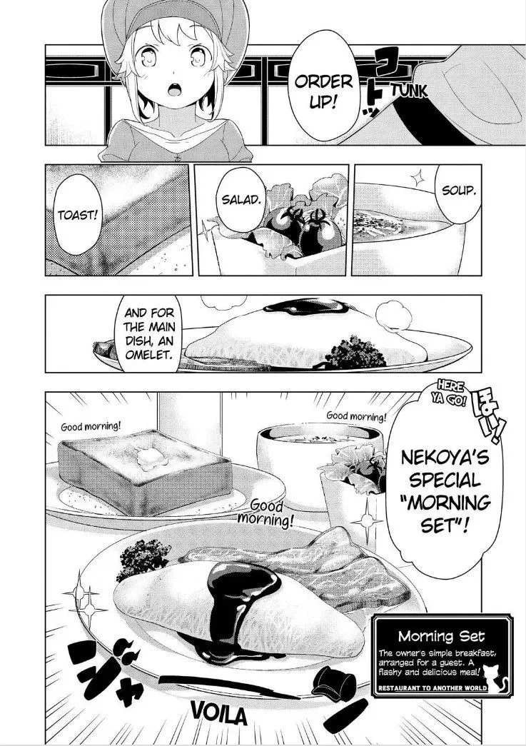 Isekai Shokudou Chapter 2 page 17