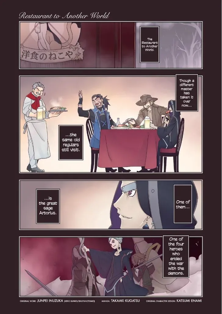 Isekai Shokudou Chapter 6 page 3