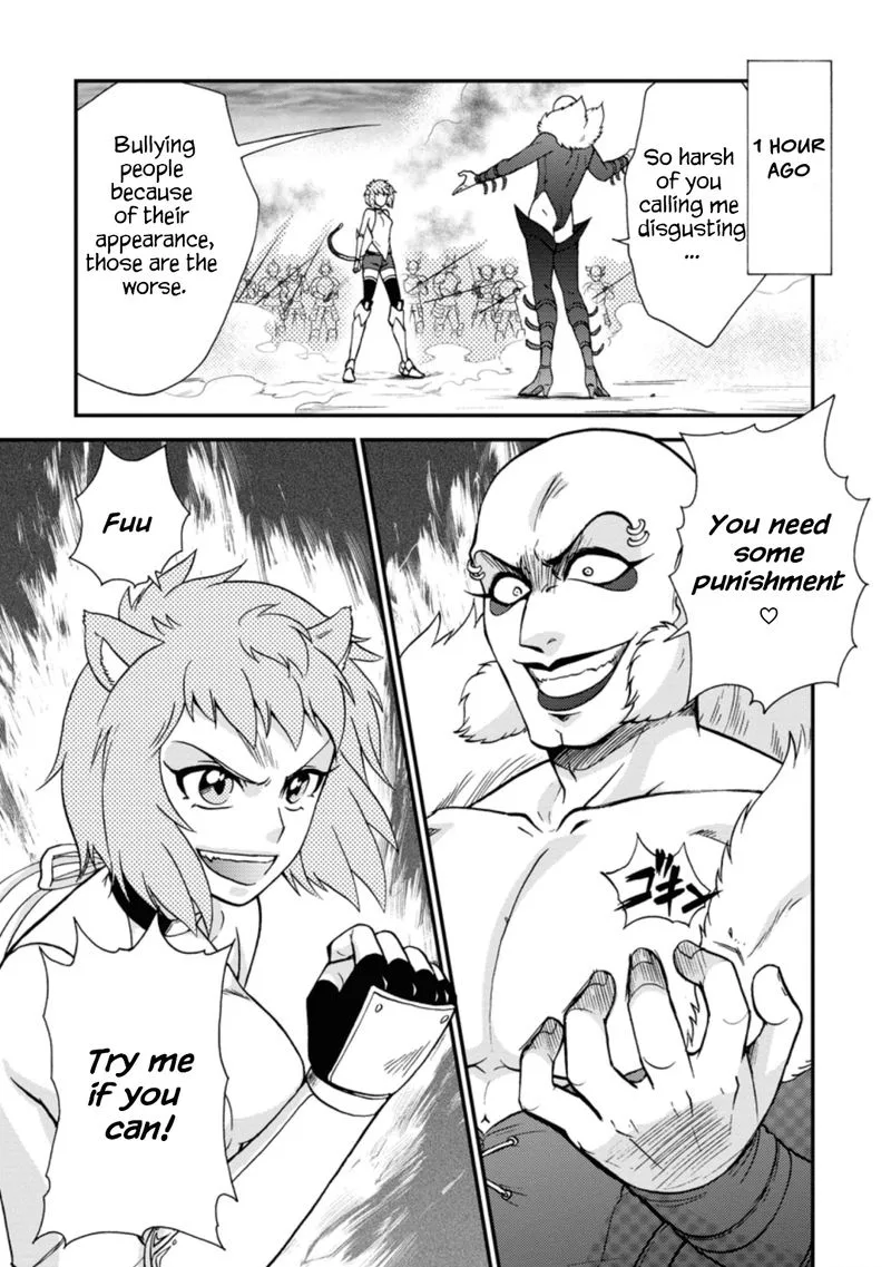 Isekai Shoukan wa Nidome Desu Chapter 23 page 1