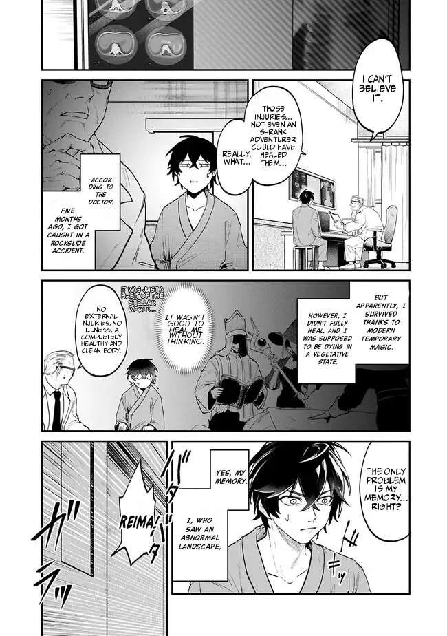 ISEKAI SUMMONER, SHINWA NO KAIBUTSU-TACHI TO GENDAI DE MUSOU SURU: URAGIRARETA MOTO EIYUU WA, AIKASANAME NA NAKAMA TO HEIWA NI KURASHITAI Chapter 1 page 13