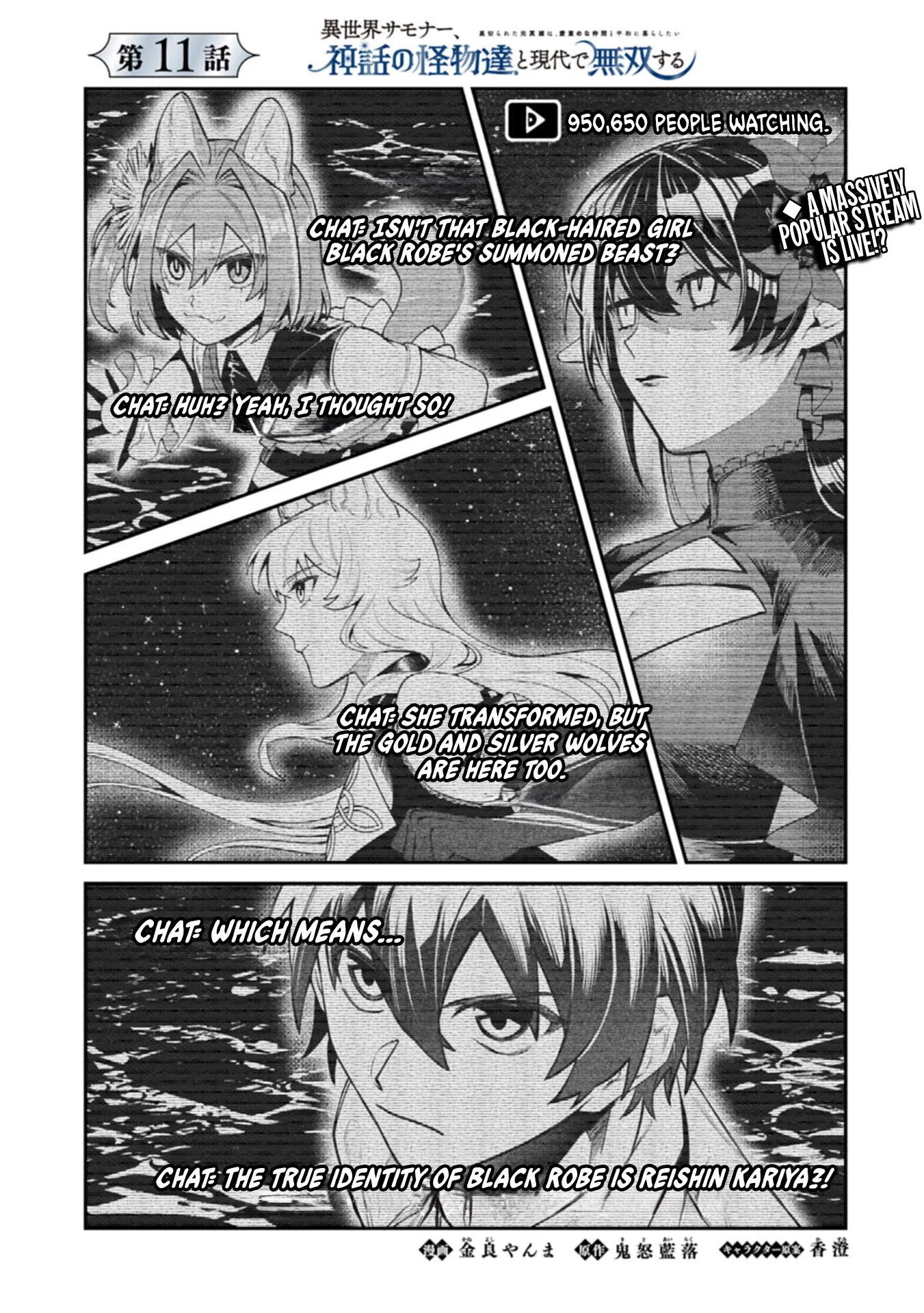 ISEKAI SUMMONER, SHINWA NO KAIBUTSU-TACHI TO GENDAI DE MUSOU SURU: URAGIRARETA MOTO EIYUU WA, AIKASANAME NA NAKAMA TO HEIWA NI KURASHITAI Chapter 11.1 page 2