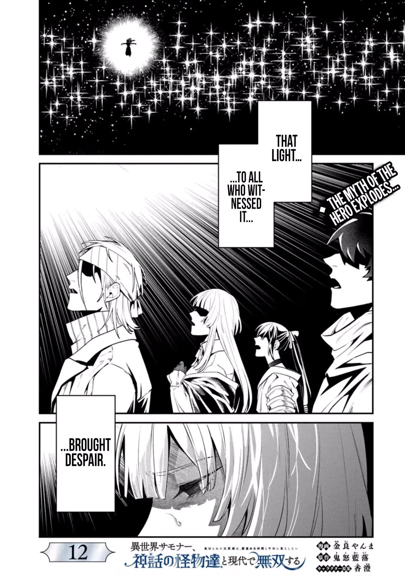 ISEKAI SUMMONER, SHINWA NO KAIBUTSU-TACHI TO GENDAI DE MUSOU SURU: URAGIRARETA MOTO EIYUU WA, AIKASANAME NA NAKAMA TO HEIWA NI KURASHITAI Chapter 12.1 page 2