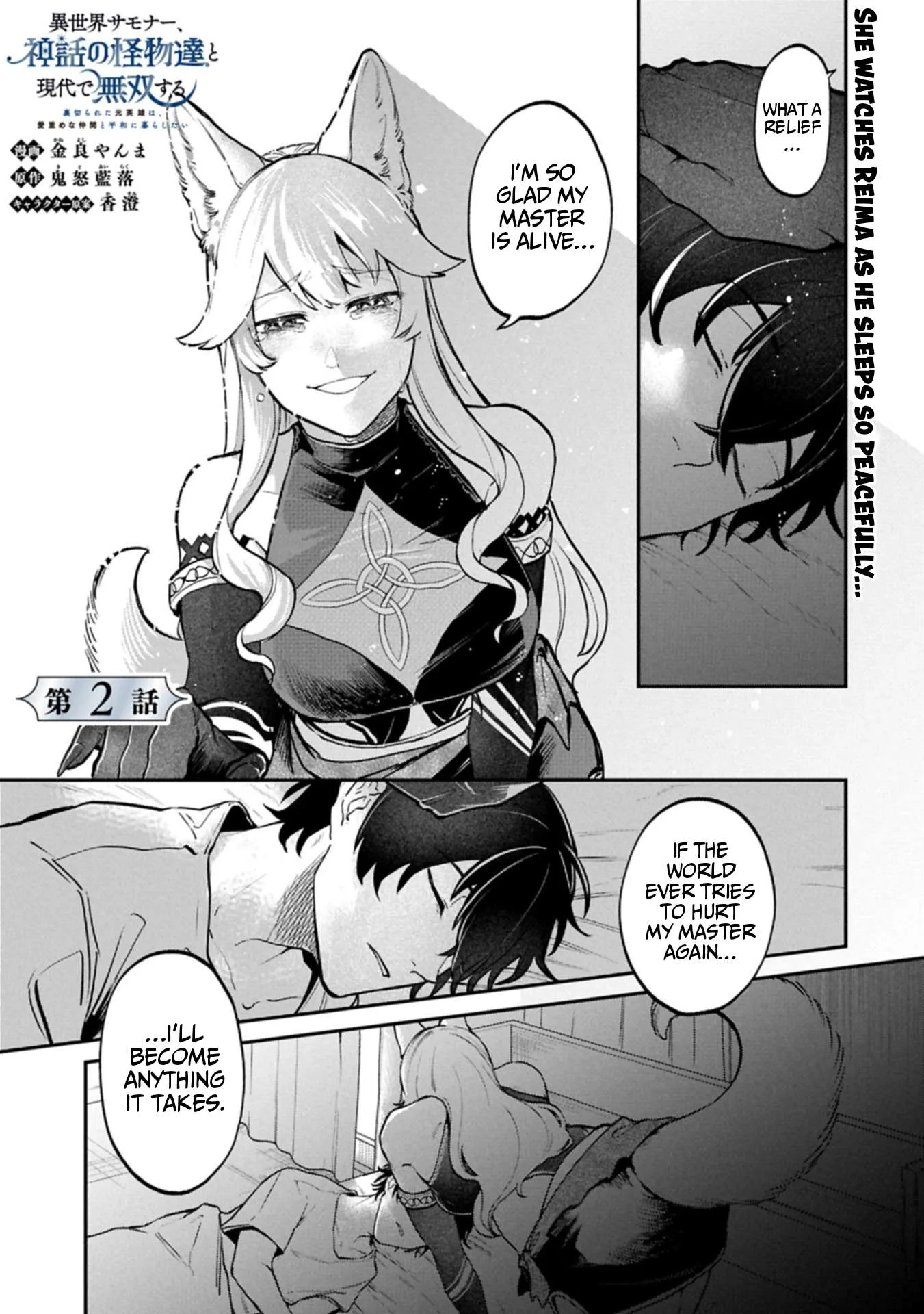 ISEKAI SUMMONER, SHINWA NO KAIBUTSU-TACHI TO GENDAI DE MUSOU SURU: URAGIRARETA MOTO EIYUU WA, AIKASANAME NA NAKAMA TO HEIWA NI KURASHITAI Chapter 2 page 1