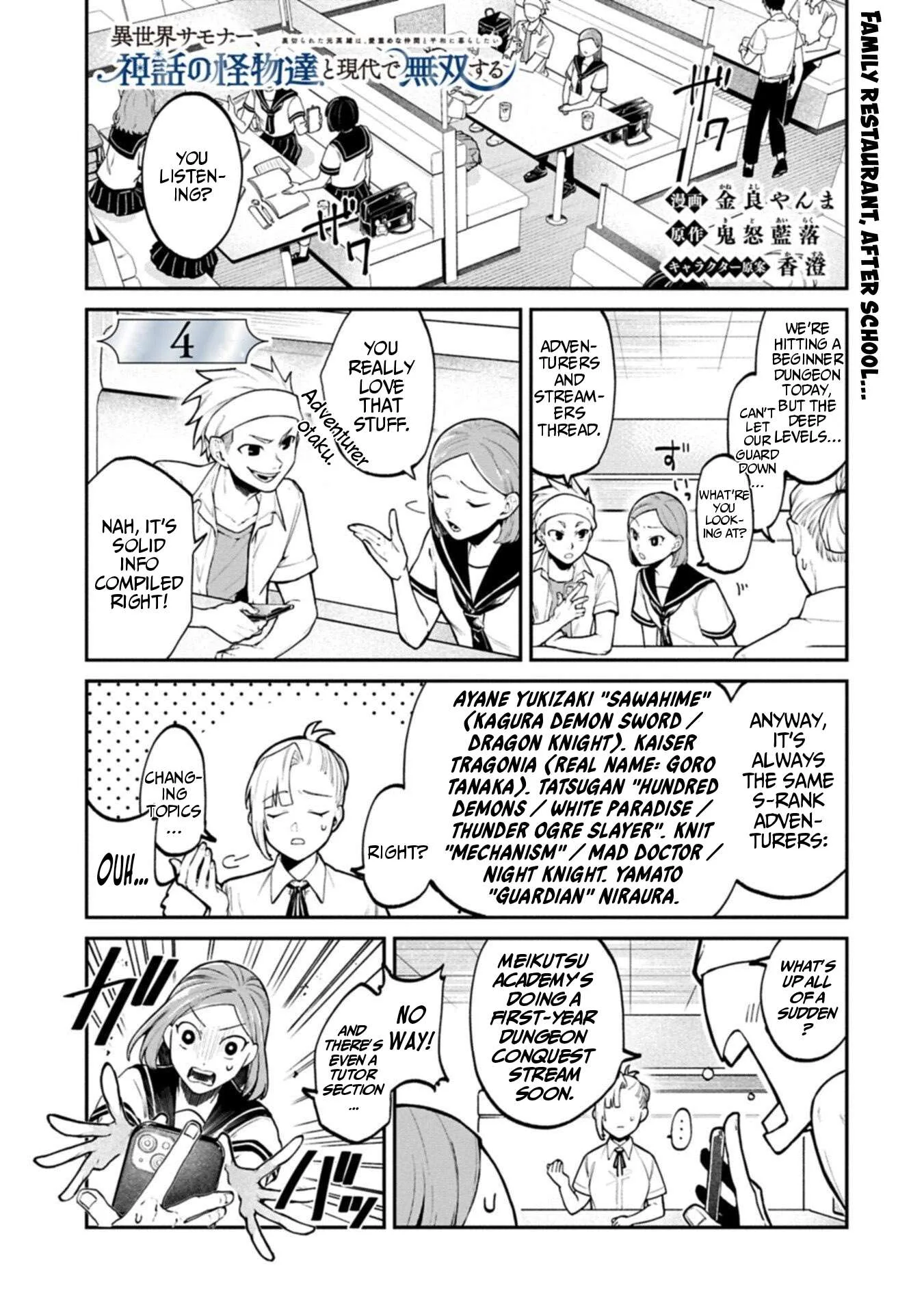 ISEKAI SUMMONER, SHINWA NO KAIBUTSU-TACHI TO GENDAI DE MUSOU SURU: URAGIRARETA MOTO EIYUU WA, AIKASANAME NA NAKAMA TO HEIWA NI KURASHITAI Chapter 4 page 1