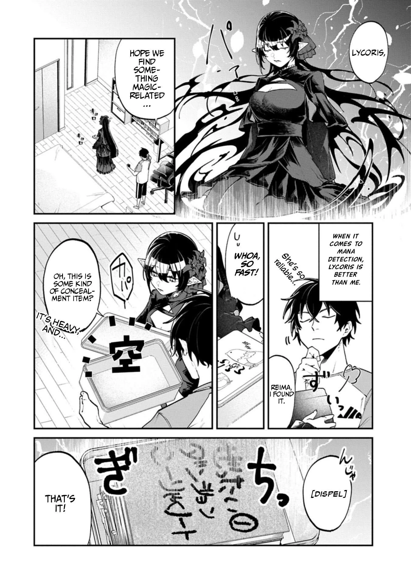 ISEKAI SUMMONER, SHINWA NO KAIBUTSU-TACHI TO GENDAI DE MUSOU SURU: URAGIRARETA MOTO EIYUU WA, AIKASANAME NA NAKAMA TO HEIWA NI KURASHITAI Chapter 4 page 4