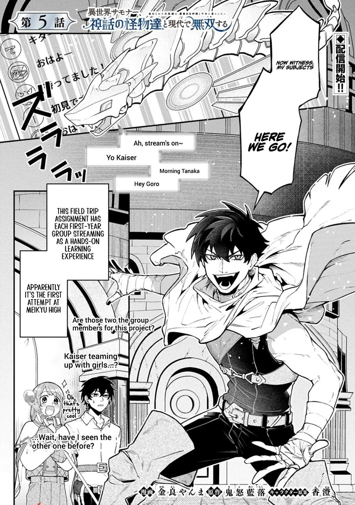 ISEKAI SUMMONER, SHINWA NO KAIBUTSU-TACHI TO GENDAI DE MUSOU SURU: URAGIRARETA MOTO EIYUU WA, AIKASANAME NA NAKAMA TO HEIWA NI KURASHITAI Chapter 5 page 2