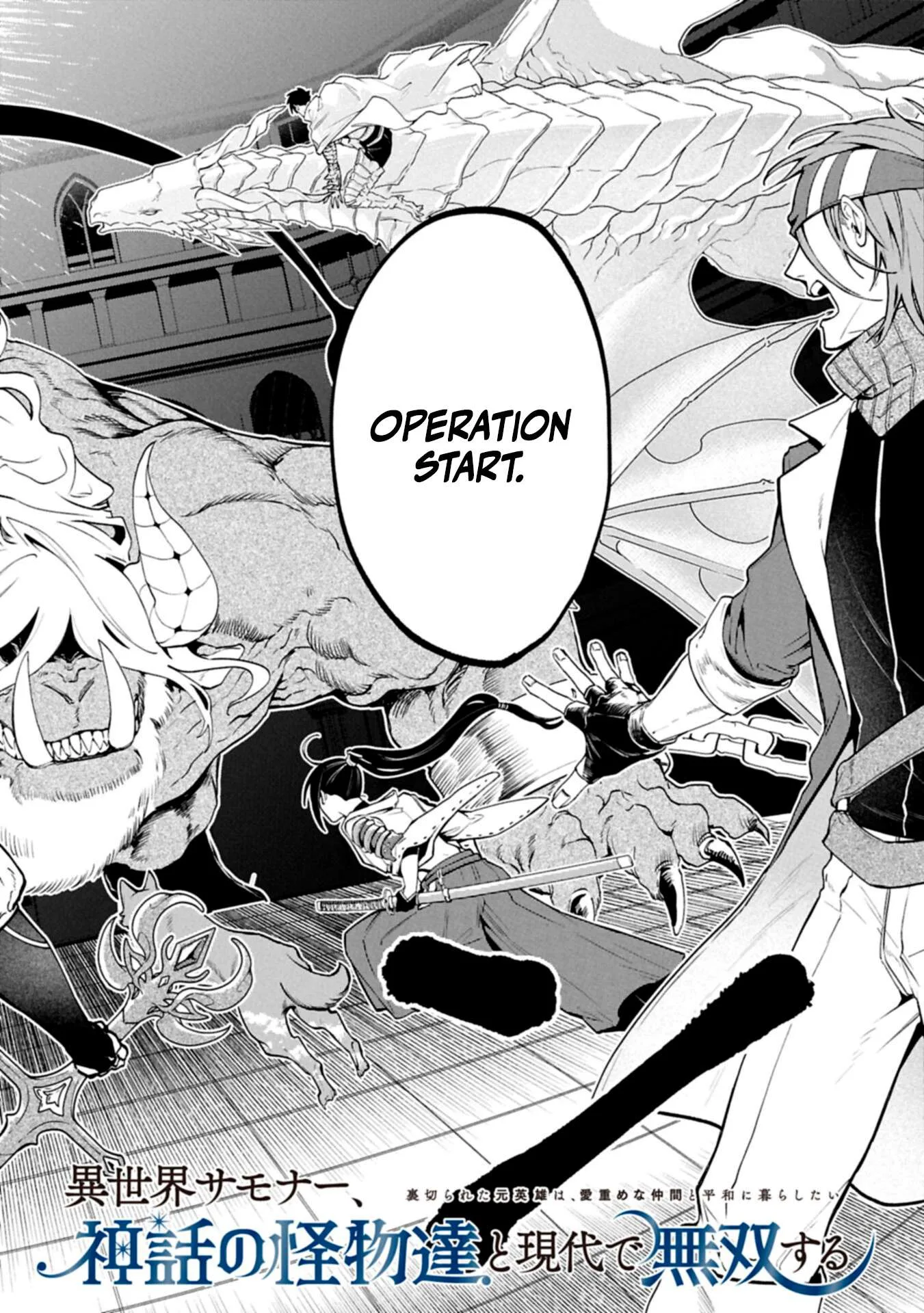 ISEKAI SUMMONER, SHINWA NO KAIBUTSU-TACHI TO GENDAI DE MUSOU SURU: URAGIRARETA MOTO EIYUU WA, AIKASANAME NA NAKAMA TO HEIWA NI KURASHITAI Chapter 7.1 page 3