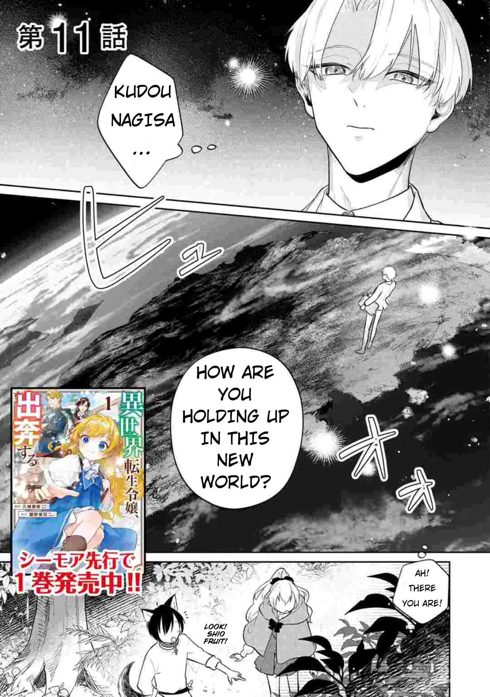 Isekai Tensei Reijou, Shuppon Suru Chapter 11 page 1