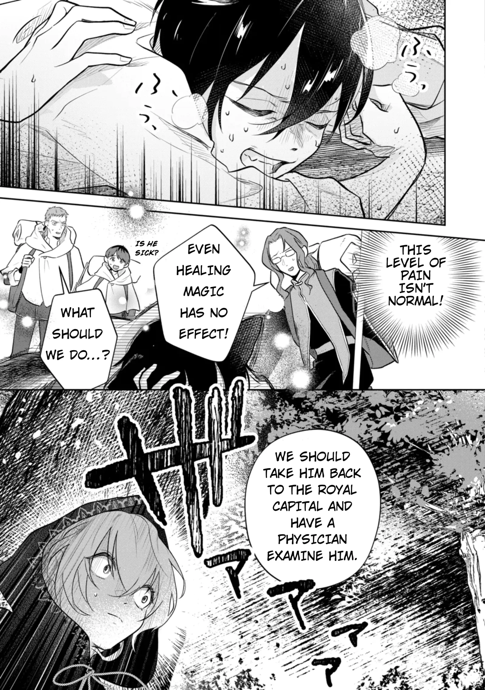 Isekai Tensei Reijou, Shuppon Suru Chapter 12 page 5