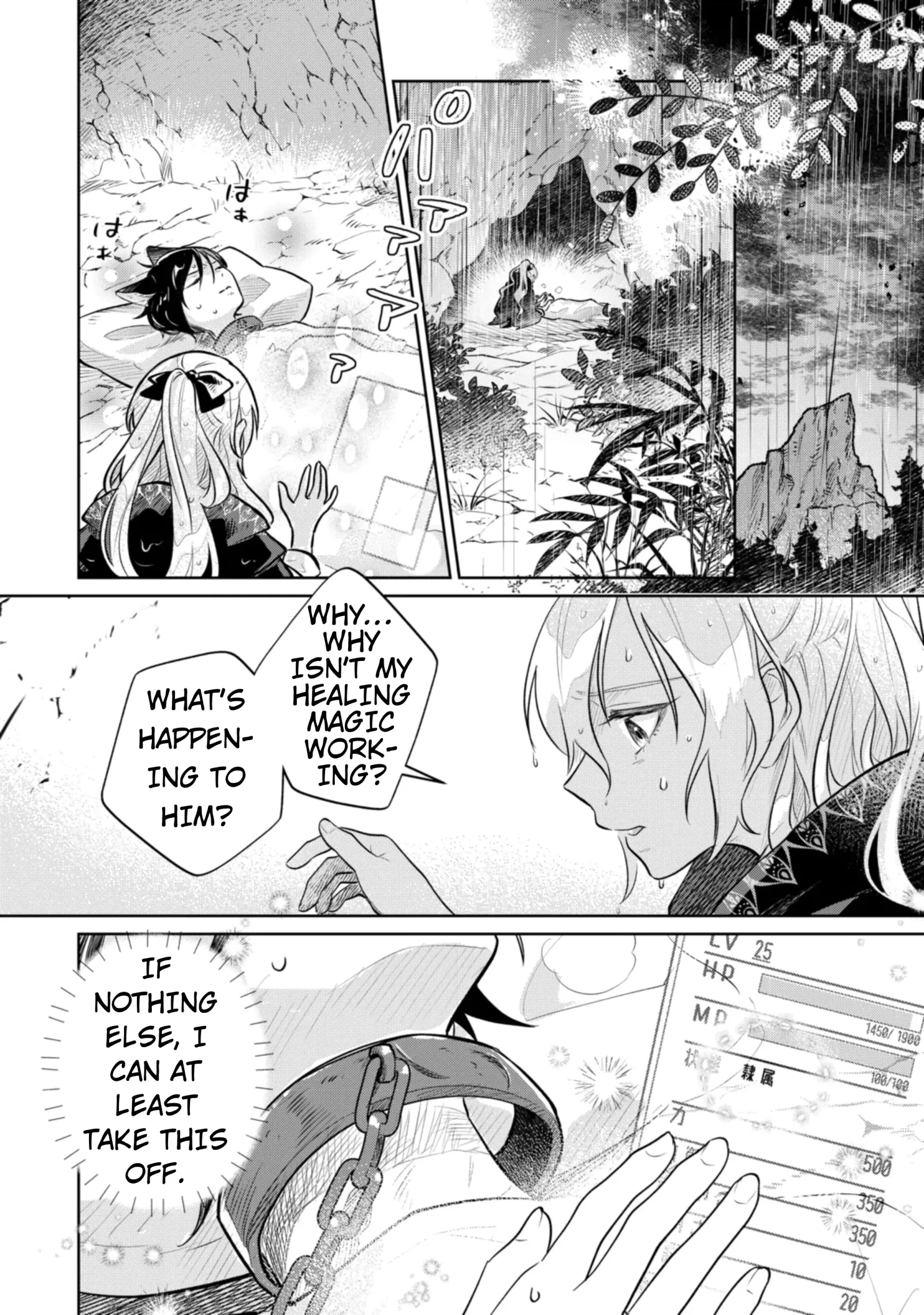 Isekai Tensei Reijou, Shuppon Suru Chapter 12 page 14