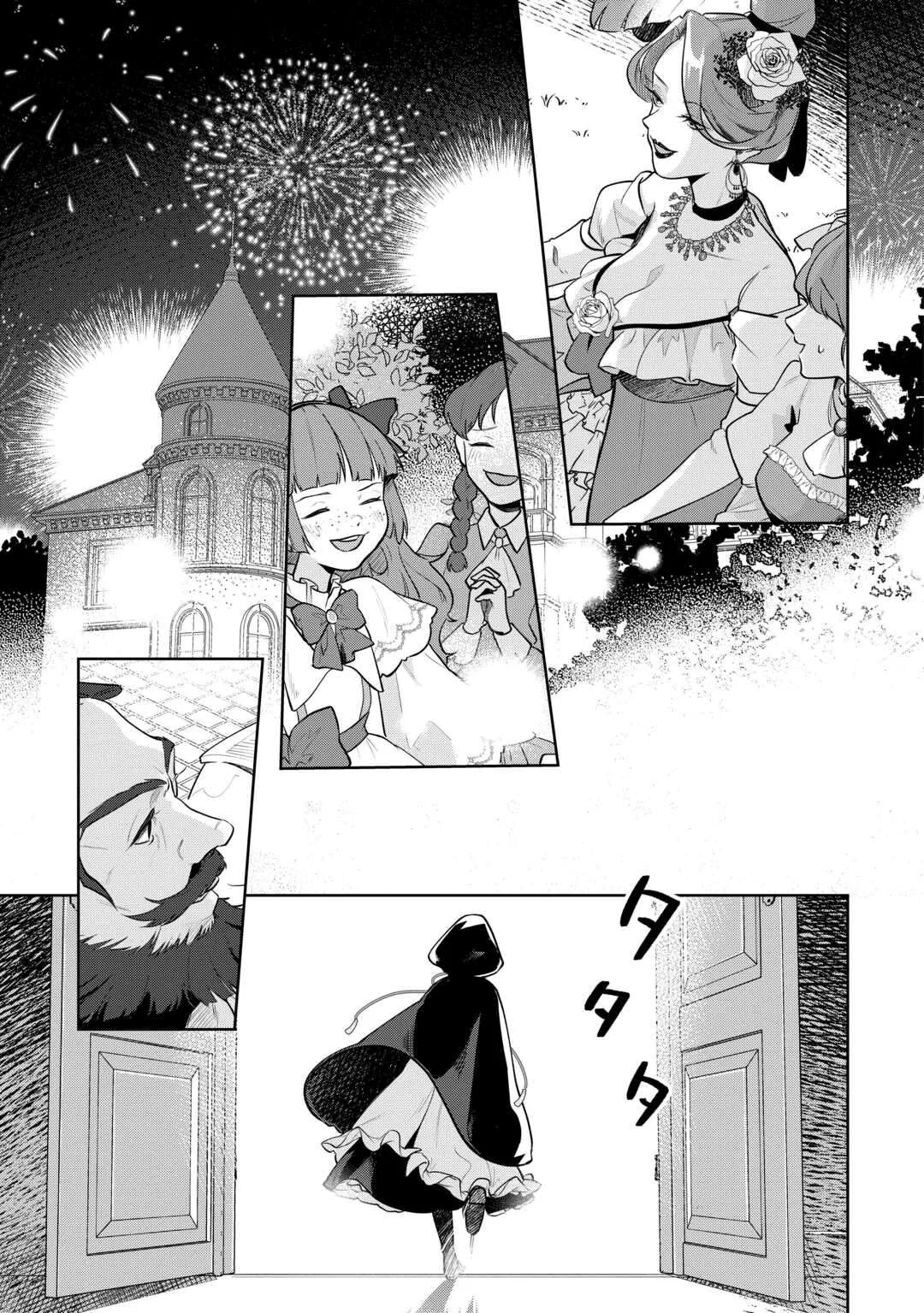 Isekai Tensei Reijou, Shuppon Suru Chapter 4 page 21