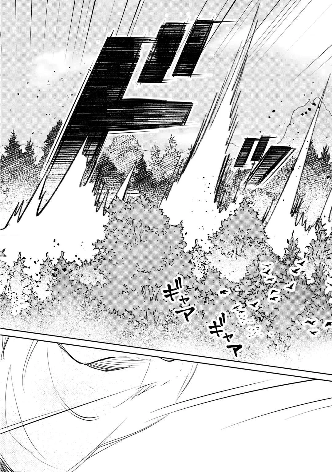 Isekai Tensei Reijou, Shuppon Suru Chapter 7 page 8