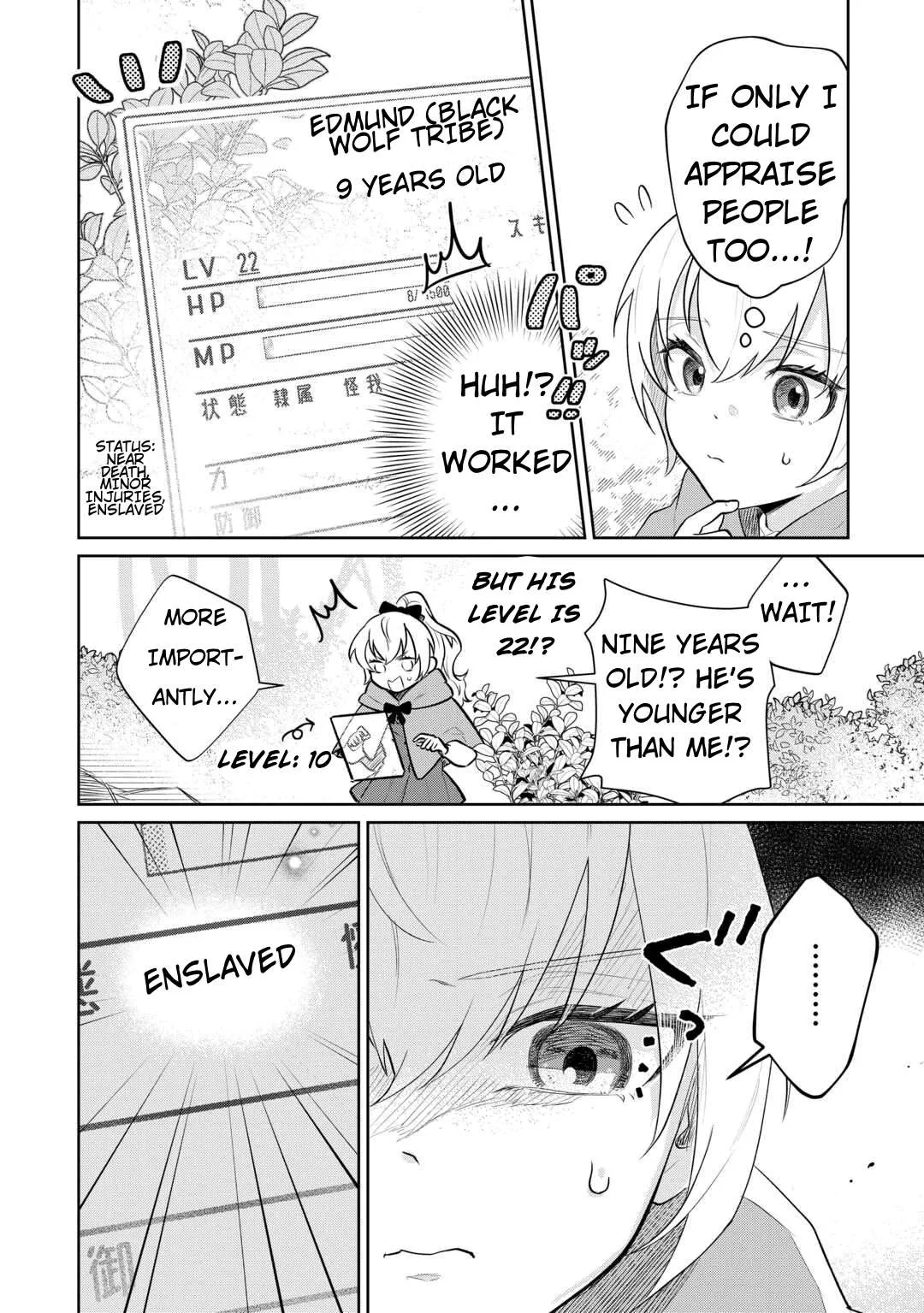 Isekai Tensei Reijou, Shuppon Suru Chapter 9 page 2