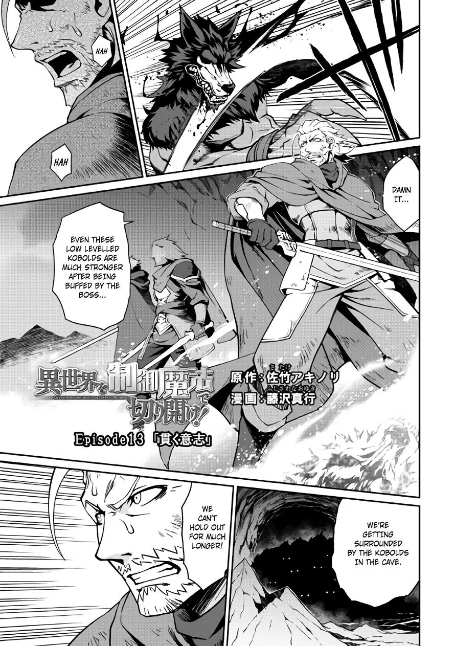 Isekai wo Seigyo Mahou de Kirihirake! Chapter 13 page 1