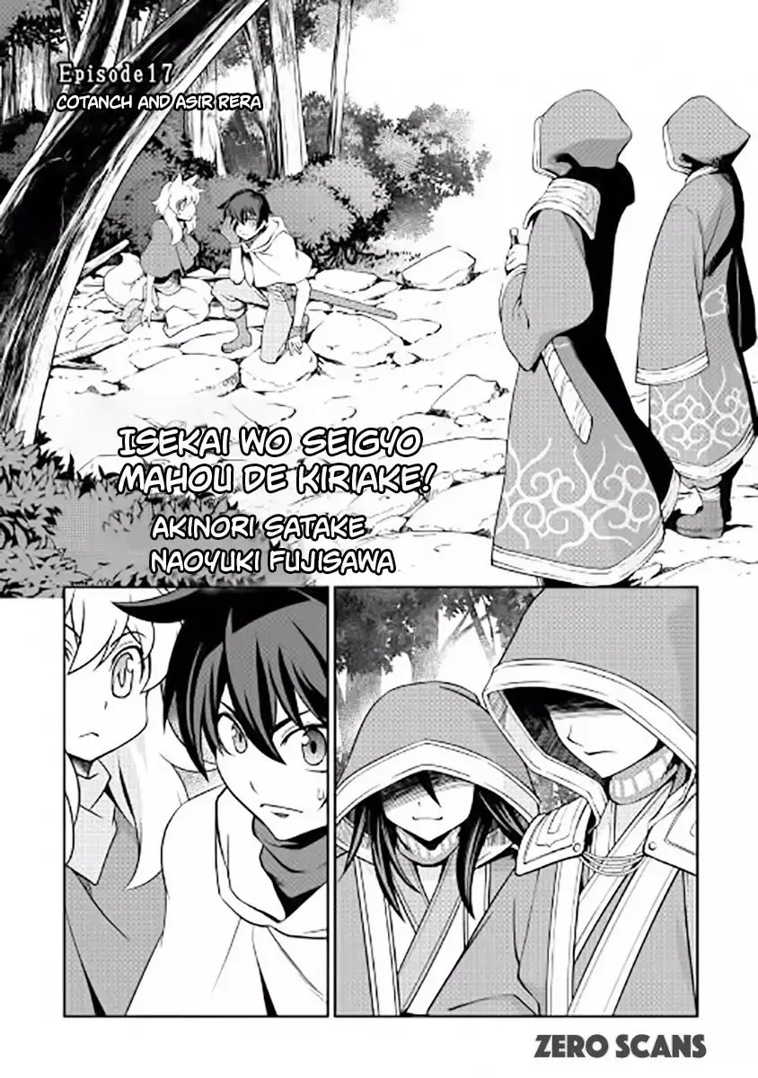 Isekai wo Seigyo Mahou de Kirihirake! Chapter 17 page 2