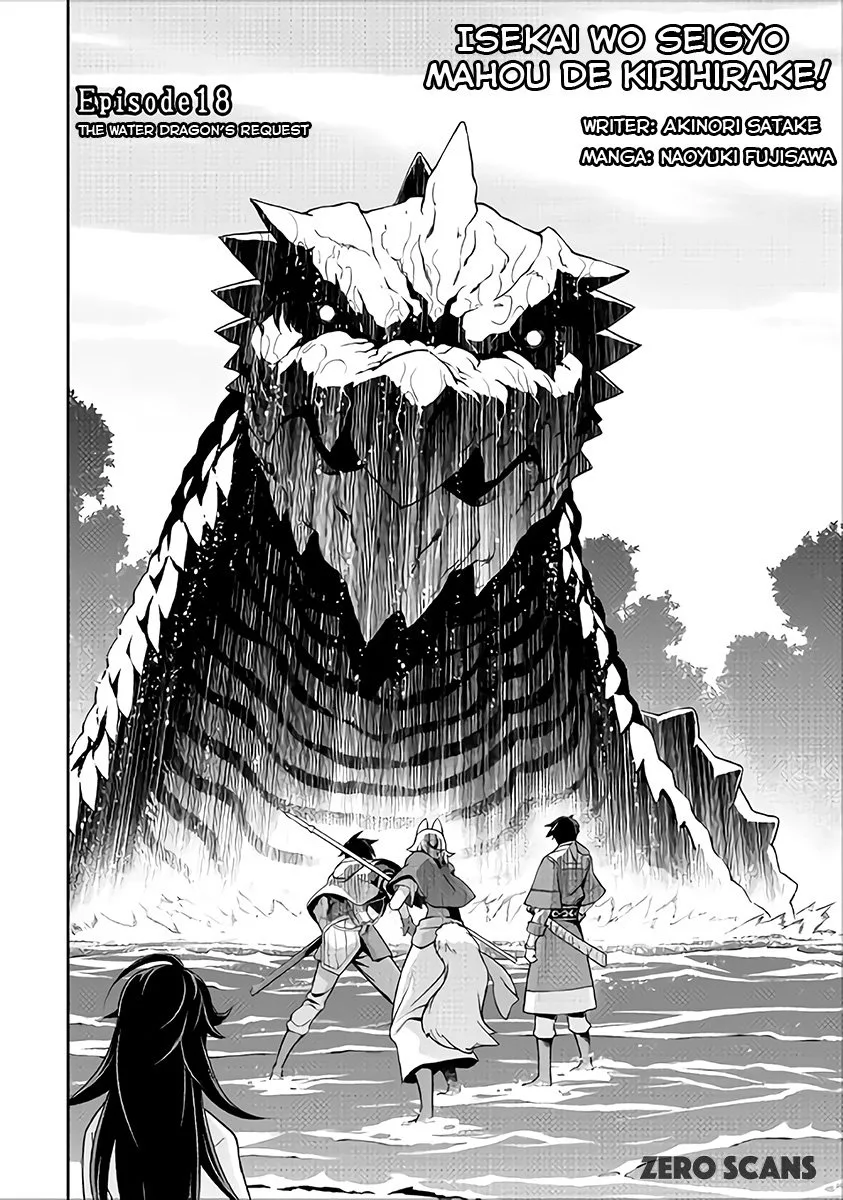 Isekai wo Seigyo Mahou de Kirihirake! Chapter 18 page 4