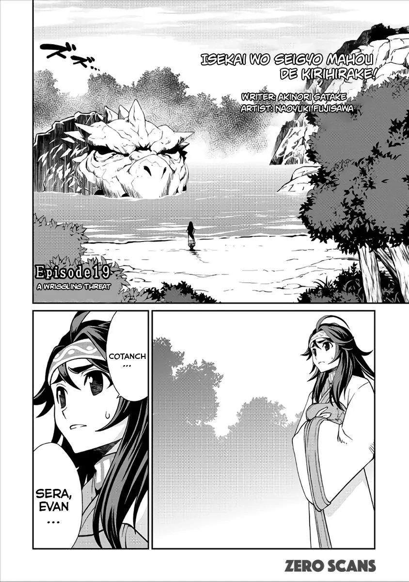 Isekai wo Seigyo Mahou de Kirihirake! Chapter 19 page 3