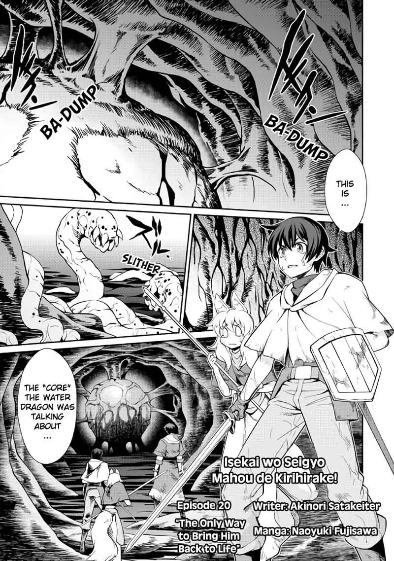 Isekai wo Seigyo Mahou de Kirihirake! Chapter 20 page 2
