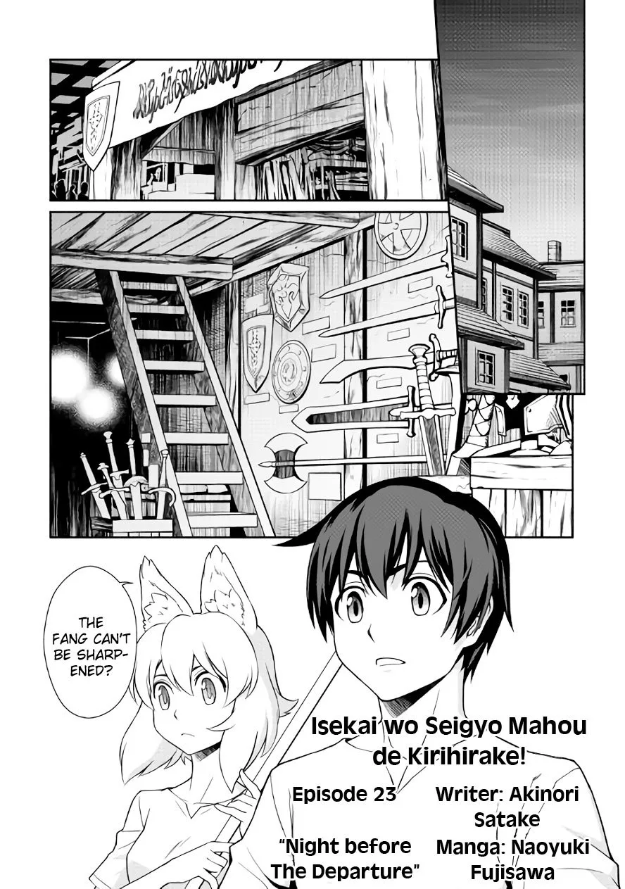 Isekai wo Seigyo Mahou de Kirihirake! Chapter 23 page 1