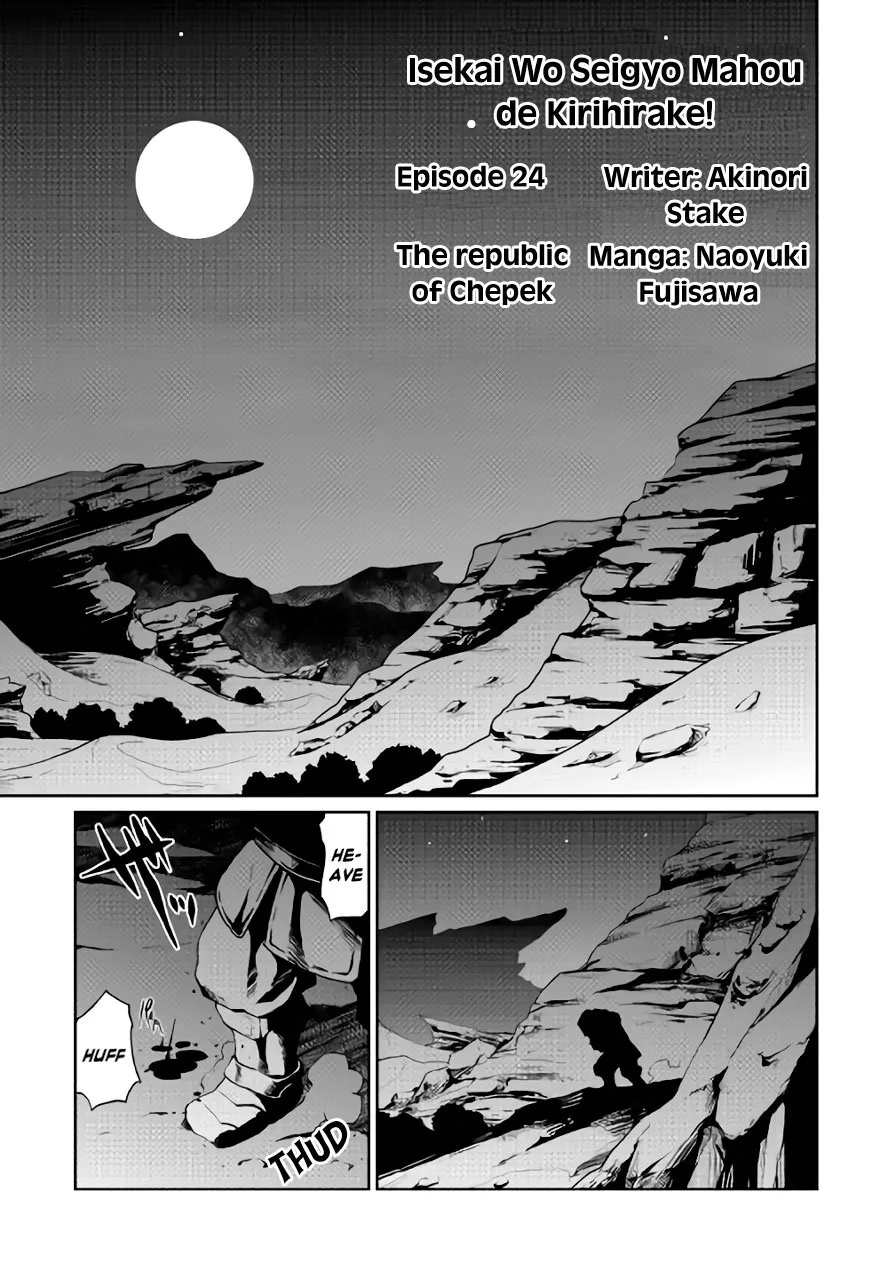 Isekai wo Seigyo Mahou de Kirihirake! Chapter 24 page 1