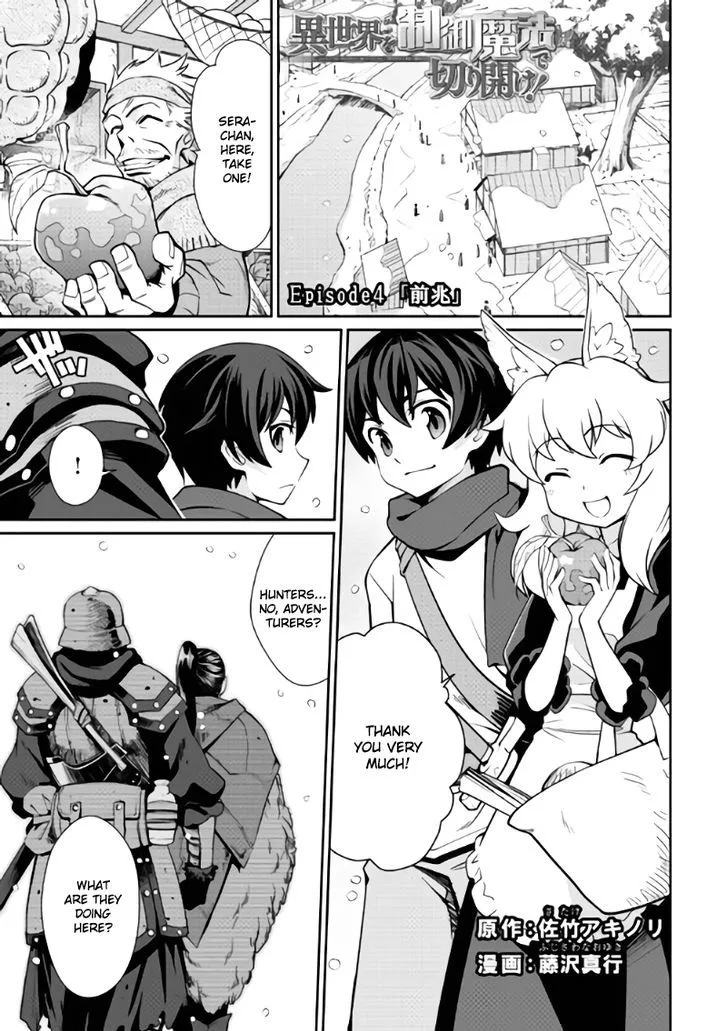 Isekai wo Seigyo Mahou de Kirihirake! Chapter 4 page 1