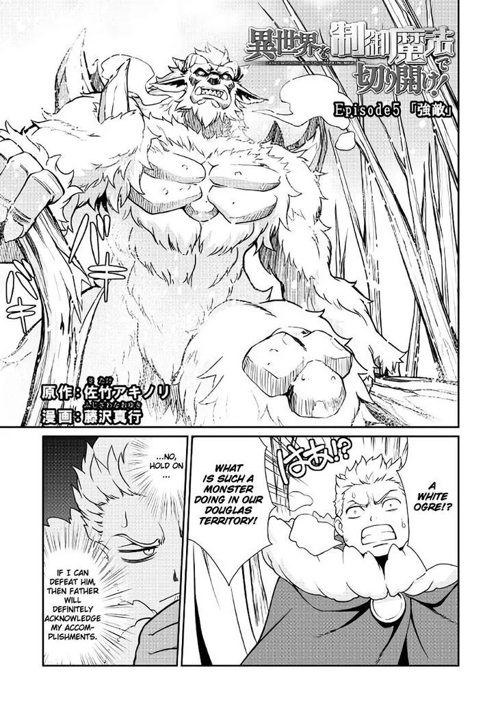 Isekai wo Seigyo Mahou de Kirihirake! Chapter 5 page 1