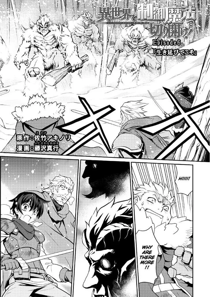 Isekai wo Seigyo Mahou de Kirihirake! Chapter 6 page 2
