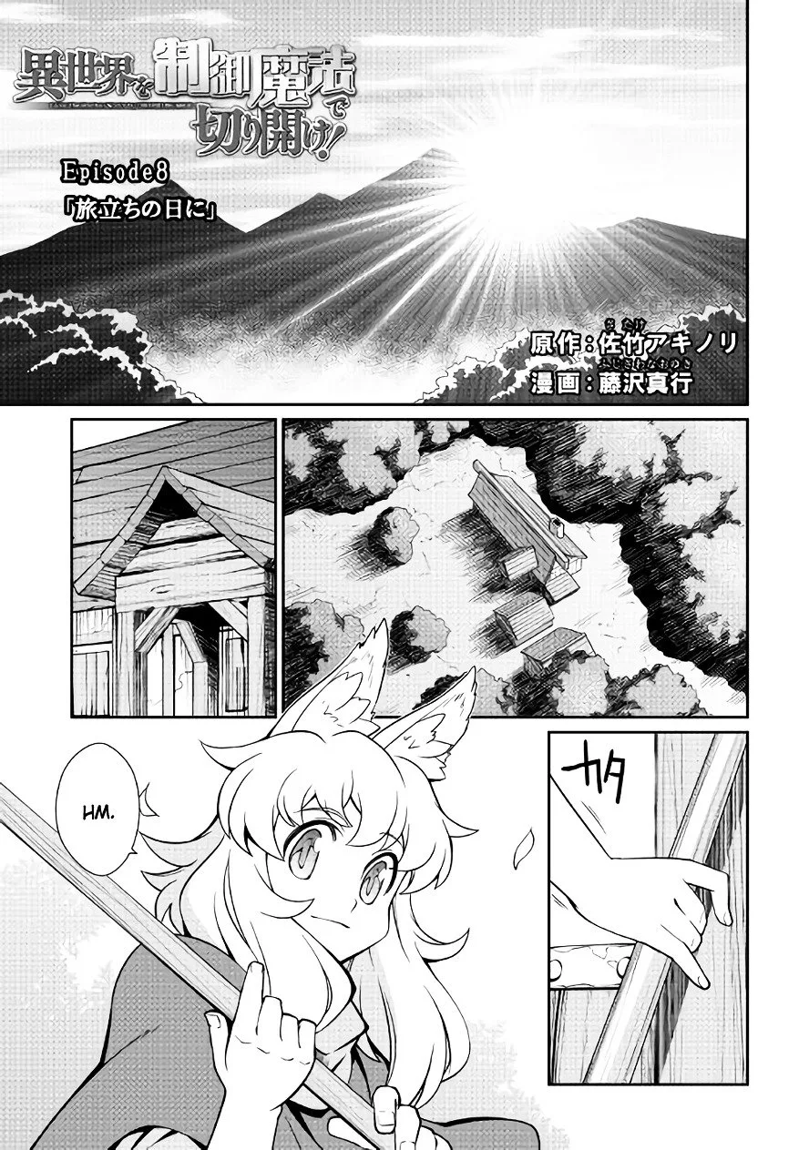 Isekai wo Seigyo Mahou de Kirihirake! Chapter 8 page 1
