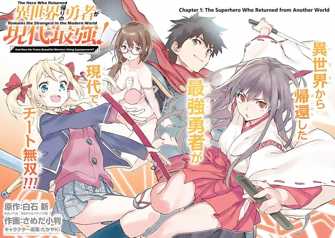 Isekaigaeri no Yuusha ga Gendai Saikyou! Chapter 1 page 4